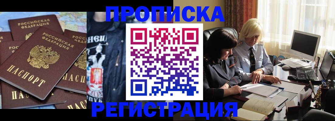 временная регистрация в квартире в Арске