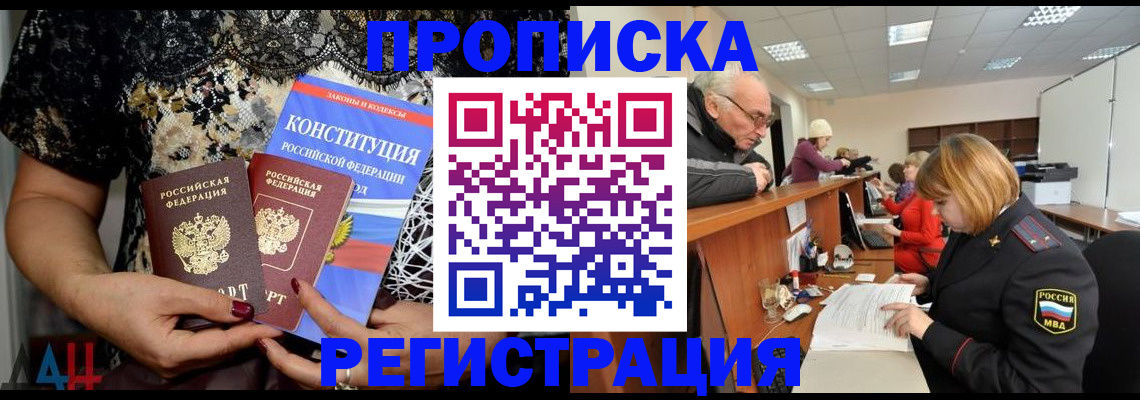 где прописаться в Арске