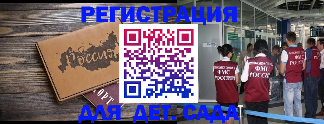 временная регистрация в Арске