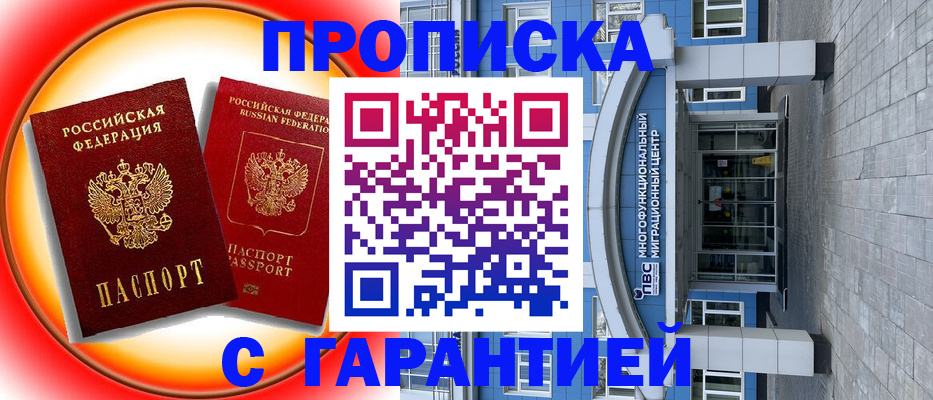 временная регистрация 2025 в Арске